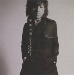 Kiyoharu : Seiza no Yoru - Cyclamen no Kahori